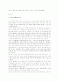 성기능장애가 있는 노인의 간호문제와 간호중재법 2페이지
