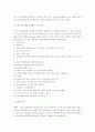 성기능장애가 있는 노인의 간호문제와 간호중재법 4페이지