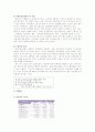 cj 홈쇼핑의  경쟁전략 18페이지