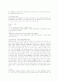 혼인의 성립 요건과 효력 9페이지
