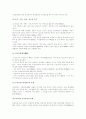 혼인의 성립 요건과 효력 12페이지