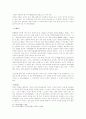 혼인의 성립 요건과 효력 13페이지