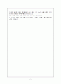 독후감-지선아사랑해 2페이지