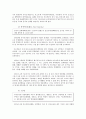 중국의 이해 - 중국의 문화 대혁명에 대하여 4페이지