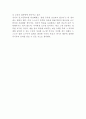 나의 자녀 교육관 2페이지