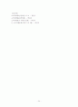 다속성태도모델 24페이지