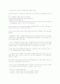 현재의 석유위기와 기후변화 위기를 극복할 수 있는 방안에 대해 설득력 있게 서술하시오 7페이지