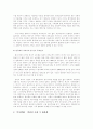 현재의 석유위기와 기후변화 위기를 극복할 수 있는 방안에 대해 설득력 있게 서술하시오 9페이지