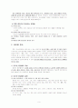 청소년 인터넷 중독 [사범/법학]  9페이지