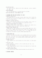 청소년 인터넷 중독 [사범/법학]  10페이지