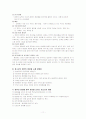청소년 인터넷 중독 [사범/법학]  11페이지