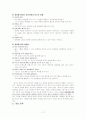 청소년 인터넷 중독 [사범/법학]  12페이지