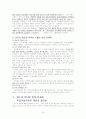 청소년 인터넷 중독 [사범/법학]  15페이지