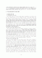 청소년 인터넷 중독 [사범/법학]  18페이지