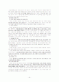 청소년 인터넷 중독 [사범/법학]  20페이지