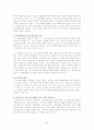 청소년 인터넷 중독 [사범/법학]  24페이지