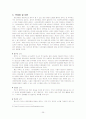 청소년 인터넷 중독 [사범/법학]  26페이지