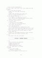 청소년 인터넷 중독 [사범/법학]  30페이지