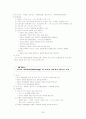 청소년 인터넷 중독 [사범/법학]  33페이지