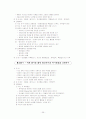 청소년 인터넷 중독 [사범/법학]  36페이지