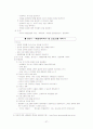 청소년 인터넷 중독 [사범/법학]  37페이지