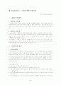 청소년 인터넷 중독 [사범/법학]  38페이지