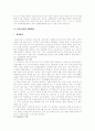 근태(상습지각, 장기결석, 무단결석)의 문제 7페이지