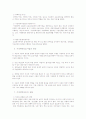 가정위탁지원사업 6페이지