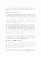 DMB 활성화의 열쇠를 찾아라 4페이지