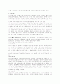 이혼가정에 대한 현황과 실례, 문제점 및 해결방안 2페이지