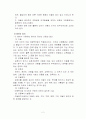 아동복지법의 문제점과 발전방향 2페이지