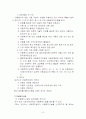 아동복지법의 문제점과 발전방향 6페이지