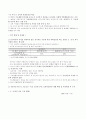 고령사회 농촌노인복지 대책 6페이지