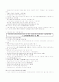 고령사회 농촌노인복지 대책 9페이지