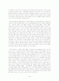 듀이의 교육사상에 대한 특징 연구 4페이지