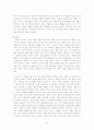 듀이의 교육사상에 대한 특징 연구 7페이지