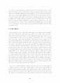 듀이의 교육사상에 대한 특징 연구 8페이지