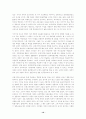 듀이의 교육사상에 대한 특징 연구 10페이지