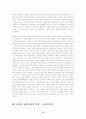 듀이의 교육사상에 대한 특징 연구 11페이지