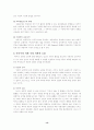 듀이의 교육사상에 대한 특징 연구 13페이지