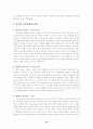듀이의 교육사상에 대한 특징 연구 15페이지