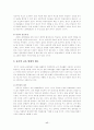 듀이의 교육사상에 대한 특징 연구 17페이지