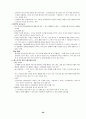 웅진식품 완전분석 19페이지
