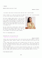 웅진식품 완전분석 23페이지