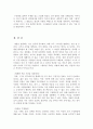 격려의 힘 2페이지