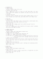 자유권적기본권 5페이지