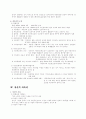 자유권적기본권 6페이지