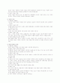자유권적기본권 7페이지