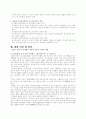 자유권적기본권 10페이지