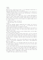 태내기의 발달단계 1페이지